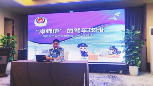 宁波银行上海分行开展机动车驾驶员交通安全暨案防教育专项培训